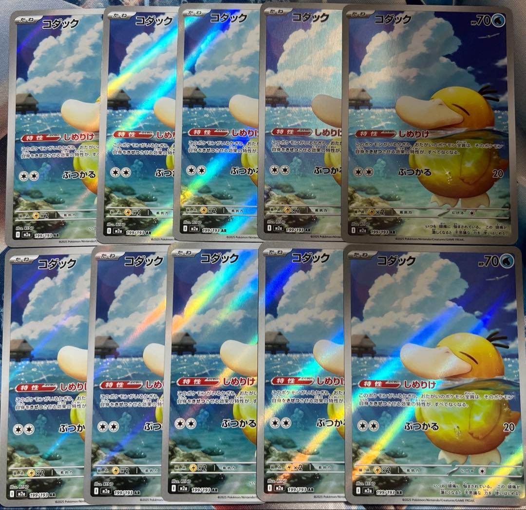 コダック　ar 10枚セット　即日発送　しめりけ　199/193