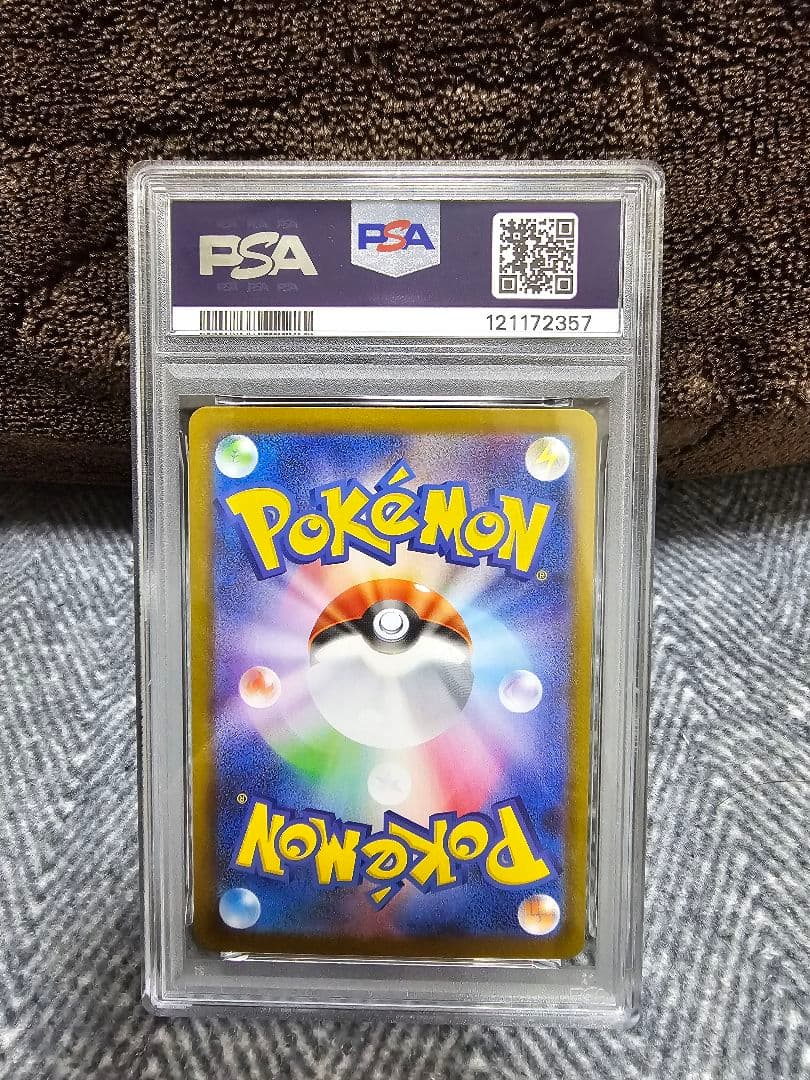 PSA10/イーブイ SV8a テラスタルフェスex 125/187