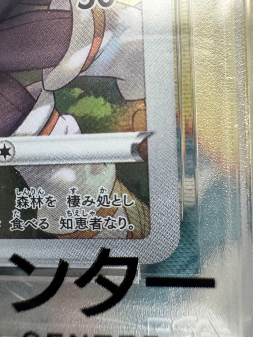 ピカチュウ CHR ダークファンタズマ 073/071 PSA10