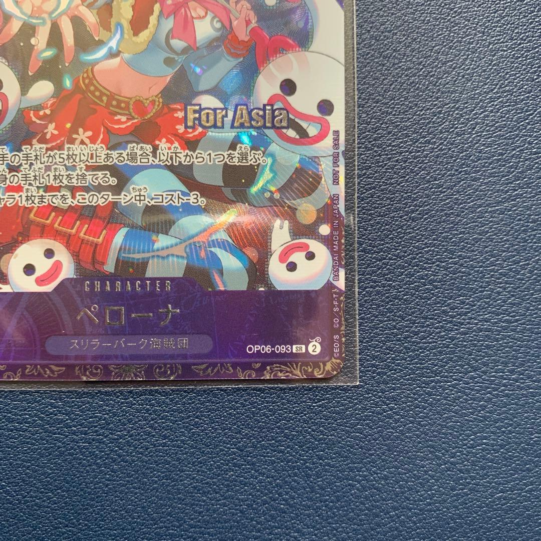 ペローナフラッグシップSR パラレル OP06-093 未開封