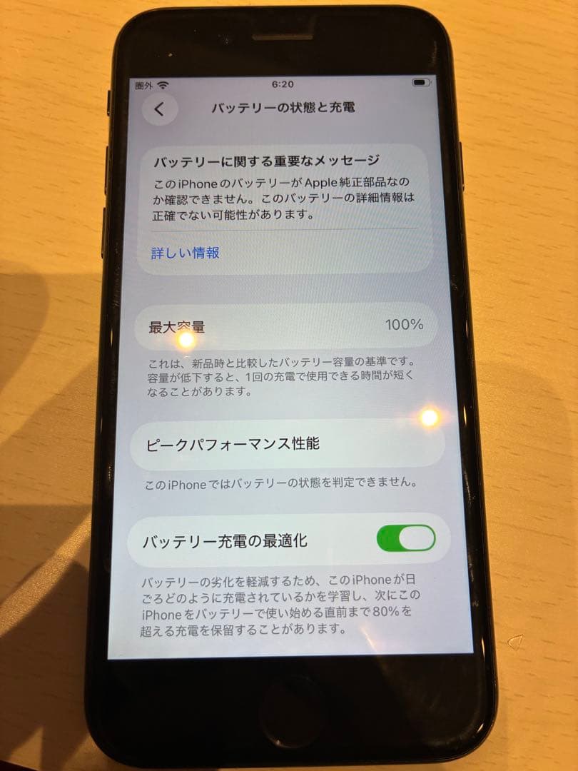 iPhoneSE2 第2世代 ブラック 本体　価格は　交渉受け付けます