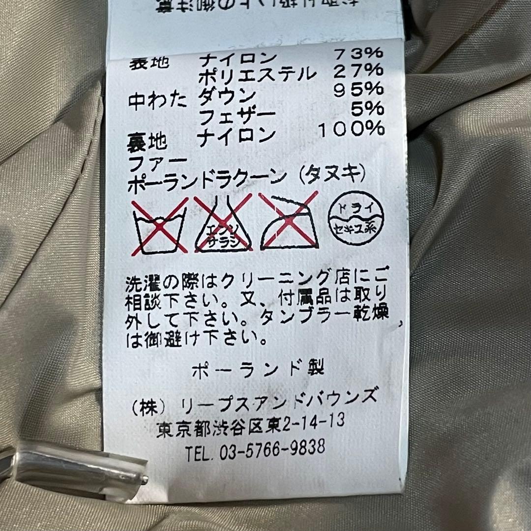 比較的美品 タトラス Plutone ラクーンファー フード付き ダウンコート