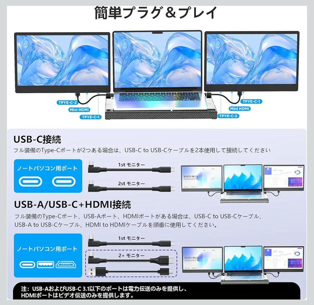 デュアルディスプレ トリプルモバイルモニター ポータブルモニター14インチIPS