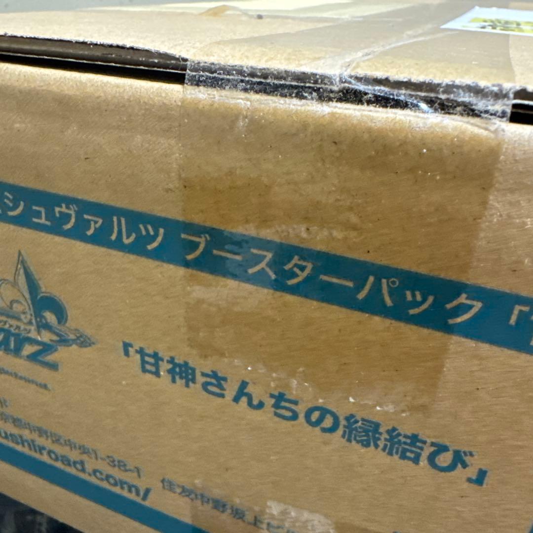 天神さんちの縁結び　カートン