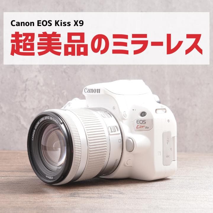 美品✨望遠レンズセット✨ホワイト✨Canon EOS Kiss X9　1050