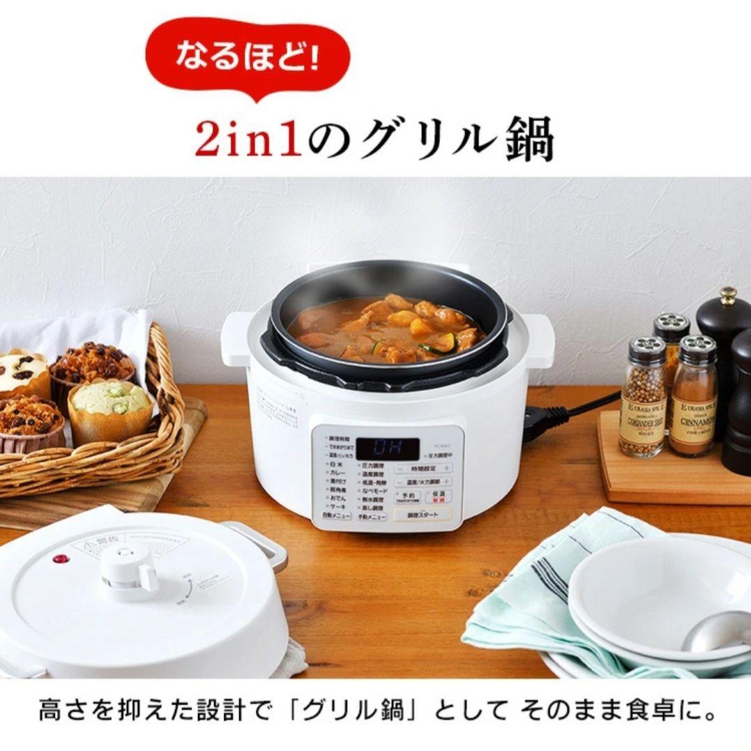 アイリスオーヤマ PC-MA2-W ホワイト 電気圧力鍋(2.2L)