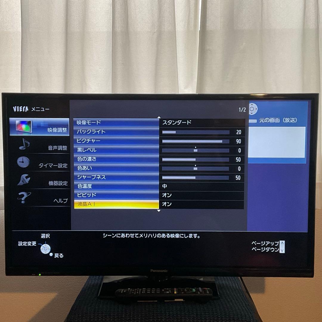 Panasonic【VIERA】TH-32D305 32V型