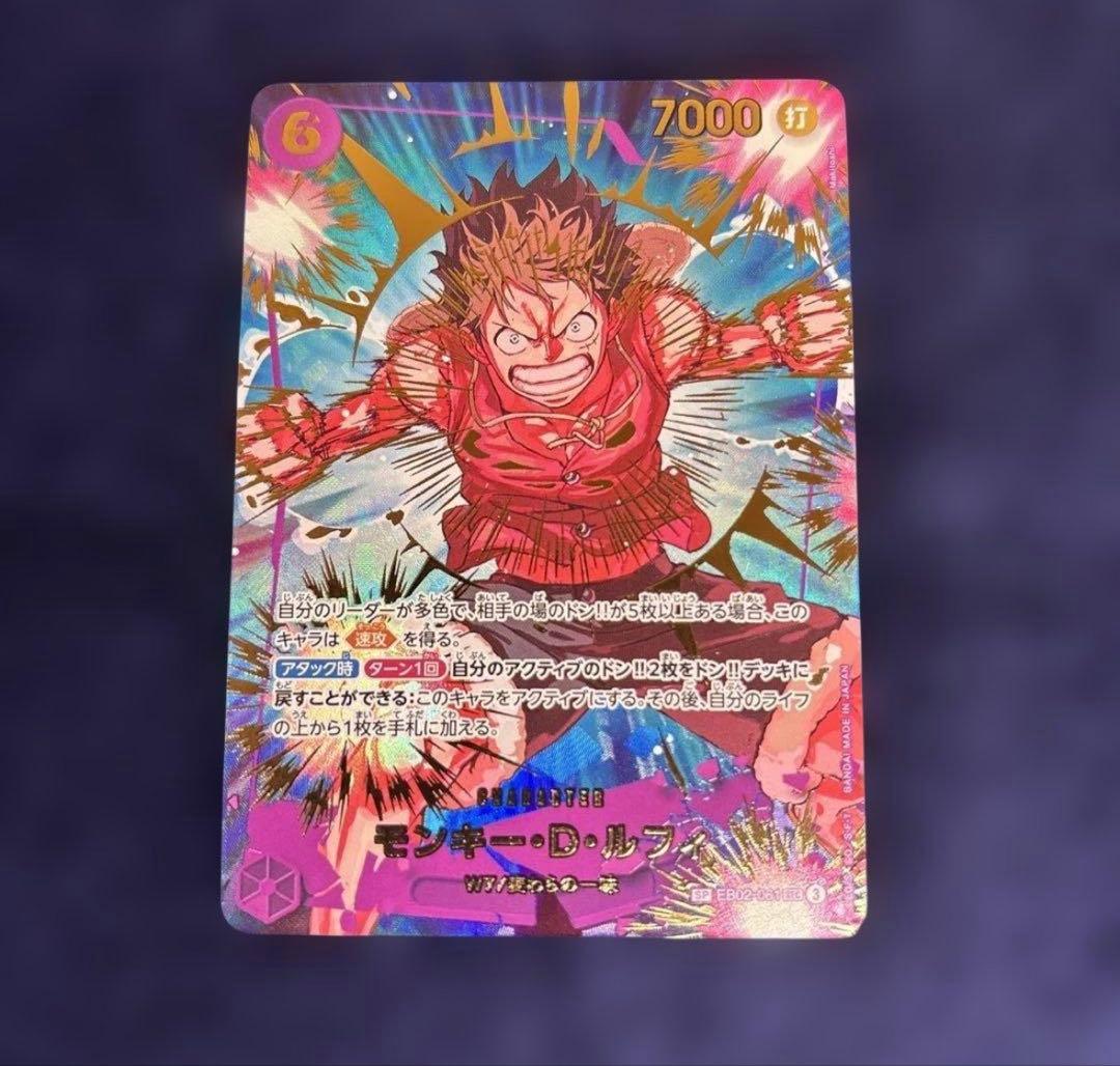 ONE PIECE CARD モンキーD・ルフィ