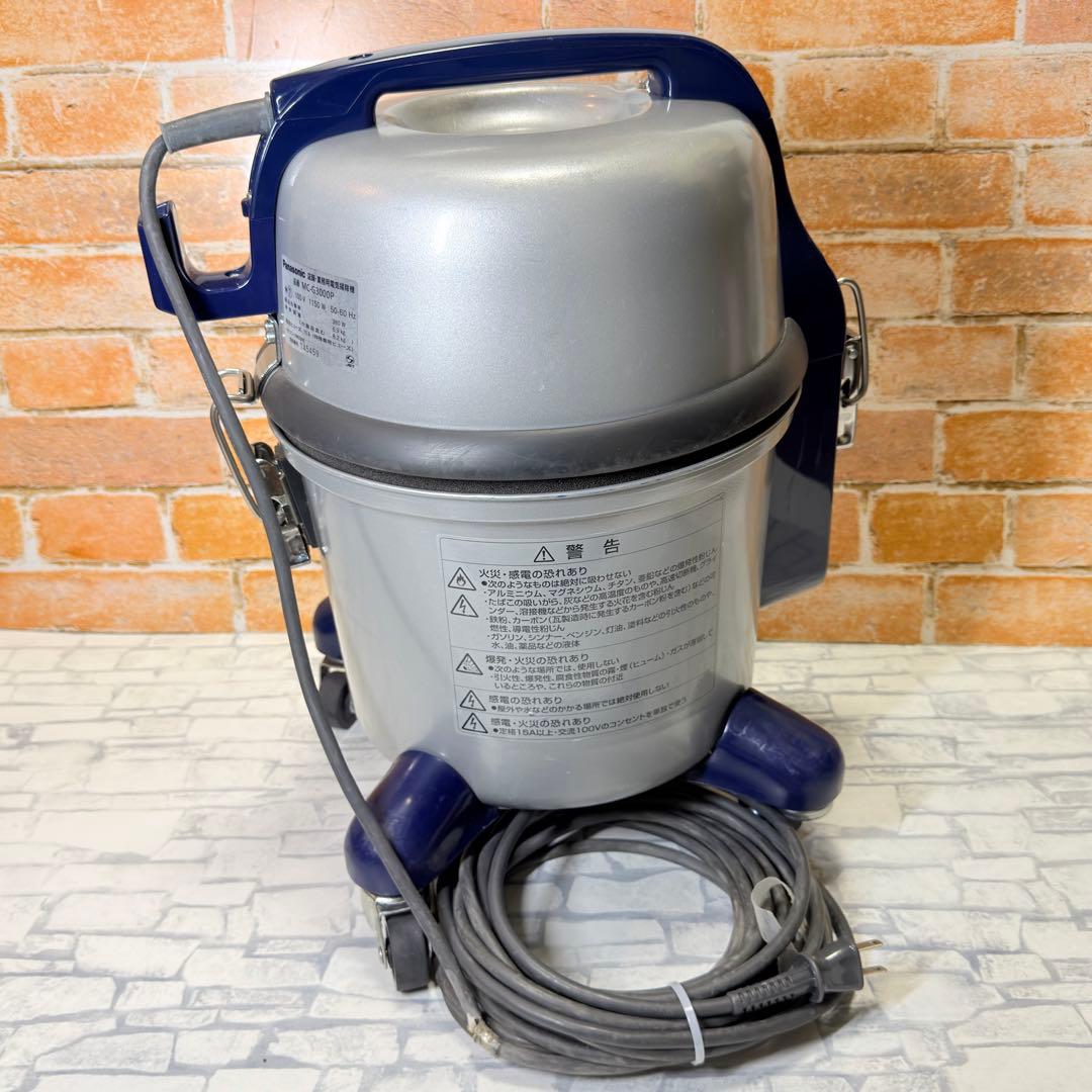 パナソニック Panasonic MC-G3000P 店舗用 業務用掃除機