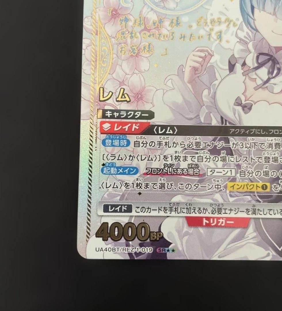 ユニオンアリーナ Re:ゼロから始める異世界生活 リゼロ レム パラレル サイン