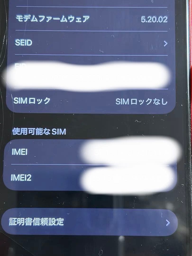 Apple iPhone 13 (PRODUCT RED) 本体 128GB