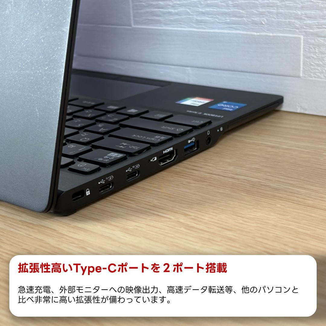 富士通　11世代i5　美品　ノートパソコン　Windows11　オフィス付　13