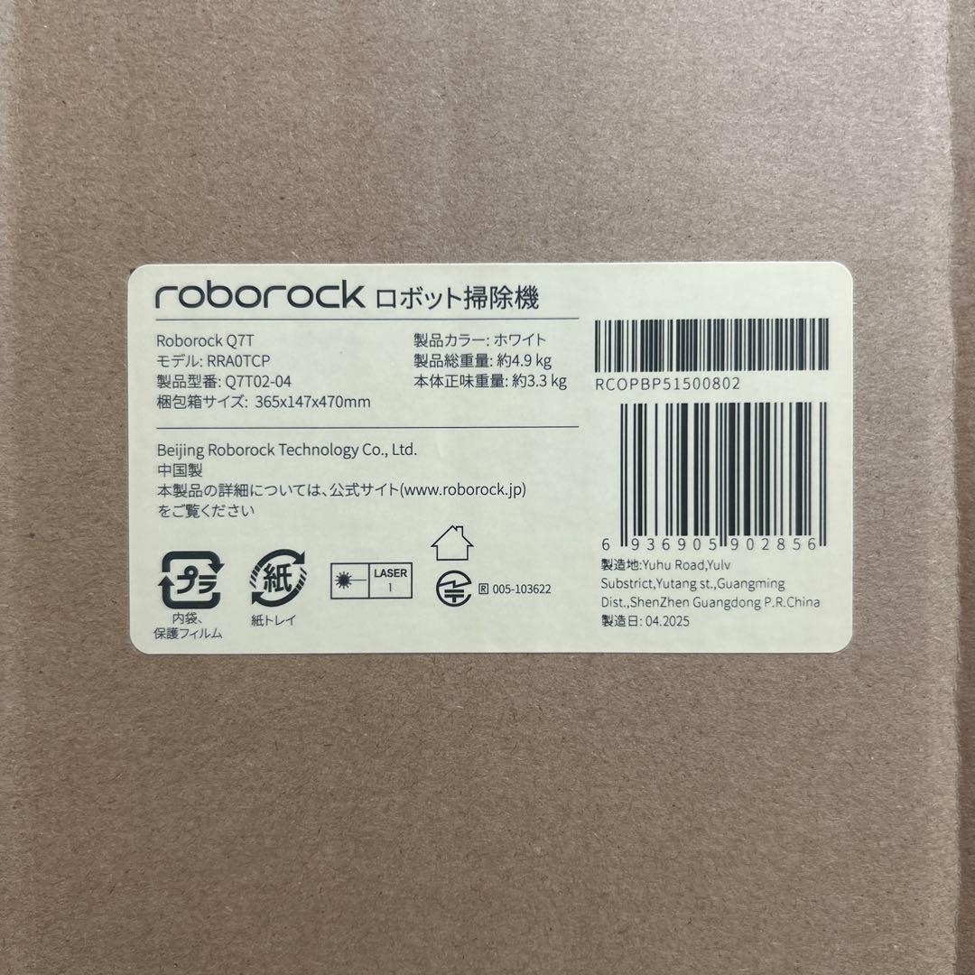 ロボット掃除機　RoborockQ7T　新品　未開封