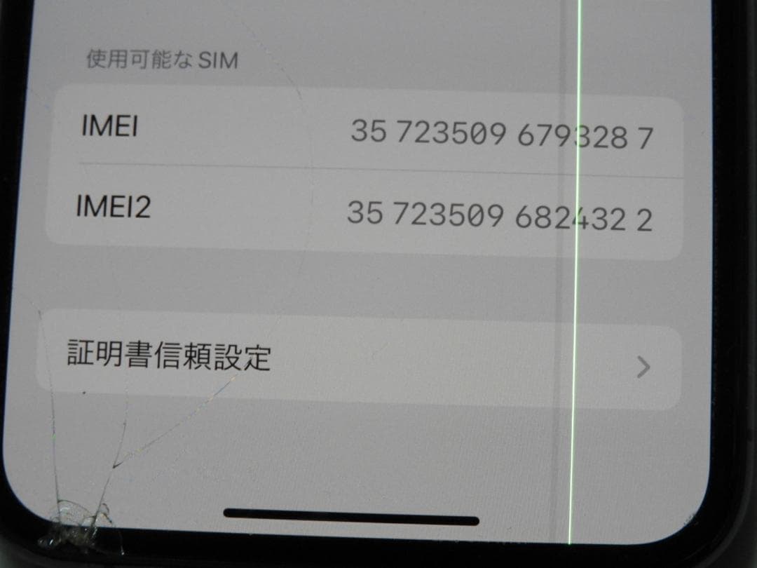 Apple iPhoneXS 256GB A2098 MTE02J/A ジャンク