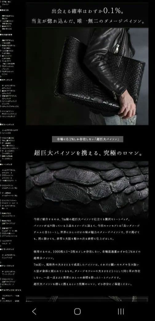 [池田工芸」幻の超巨大ダイヤモンドバイソンで仕立てるビッグパイソン トートバック