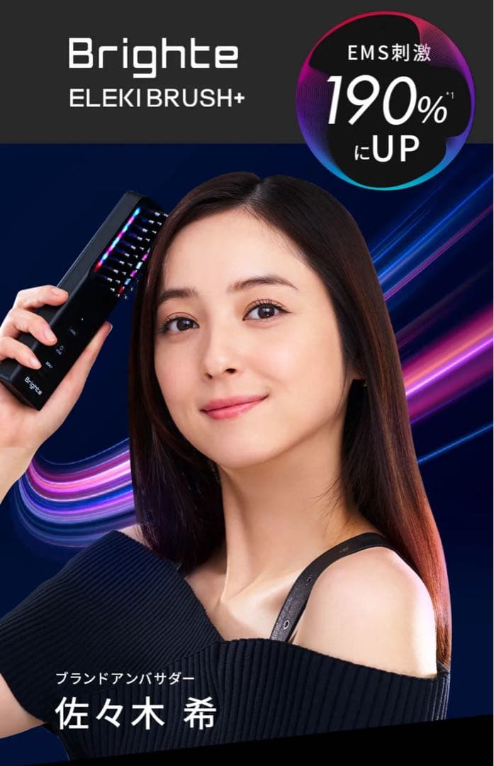 Brighte エレキブラシプラス　ピンクカラー
