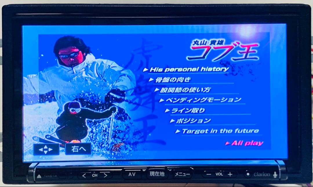 NX614 Clarion クラリオン 車のカーナビ　#34