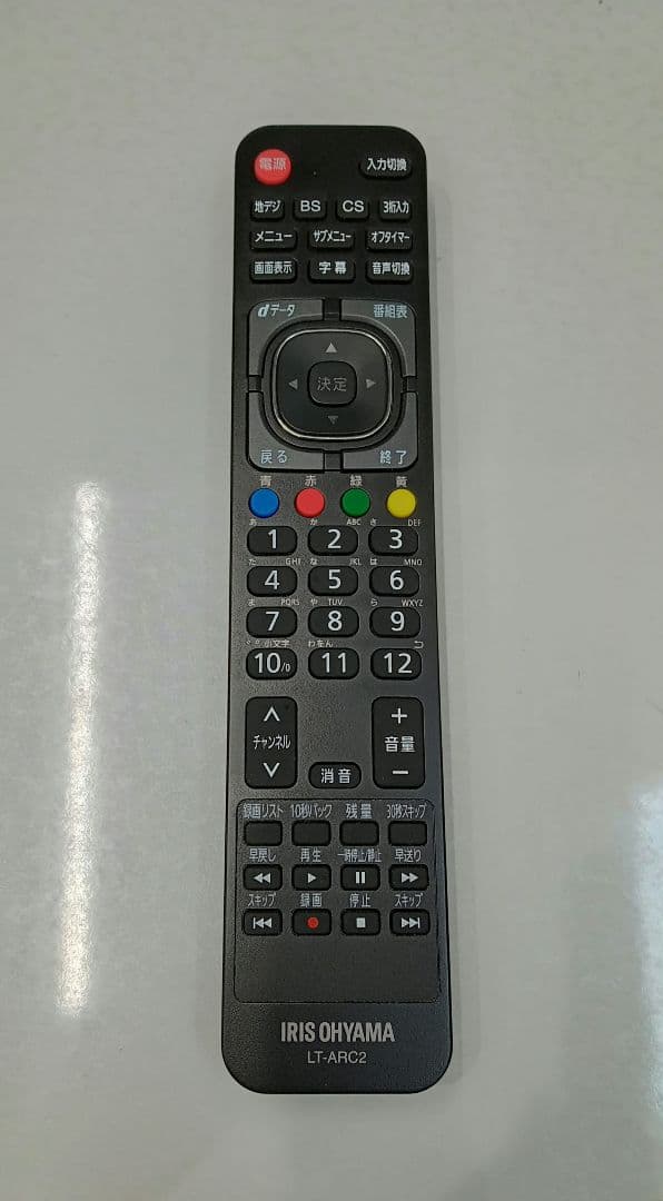 アイリスオーヤマ55V型液晶テレビ　2020年製