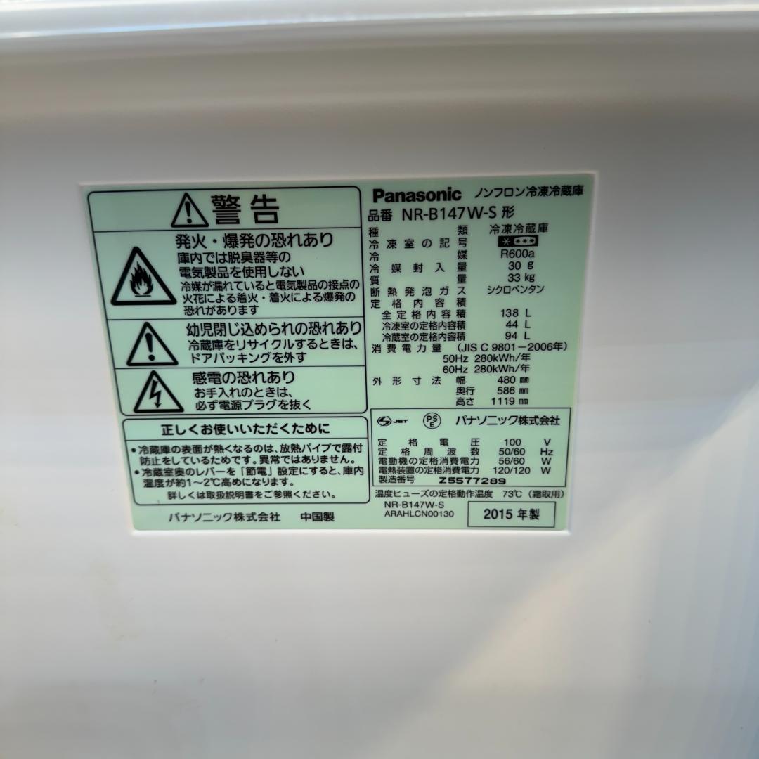 東京23区送料無料 超お得家電２点セット　プロによる洗浄済みなので安心