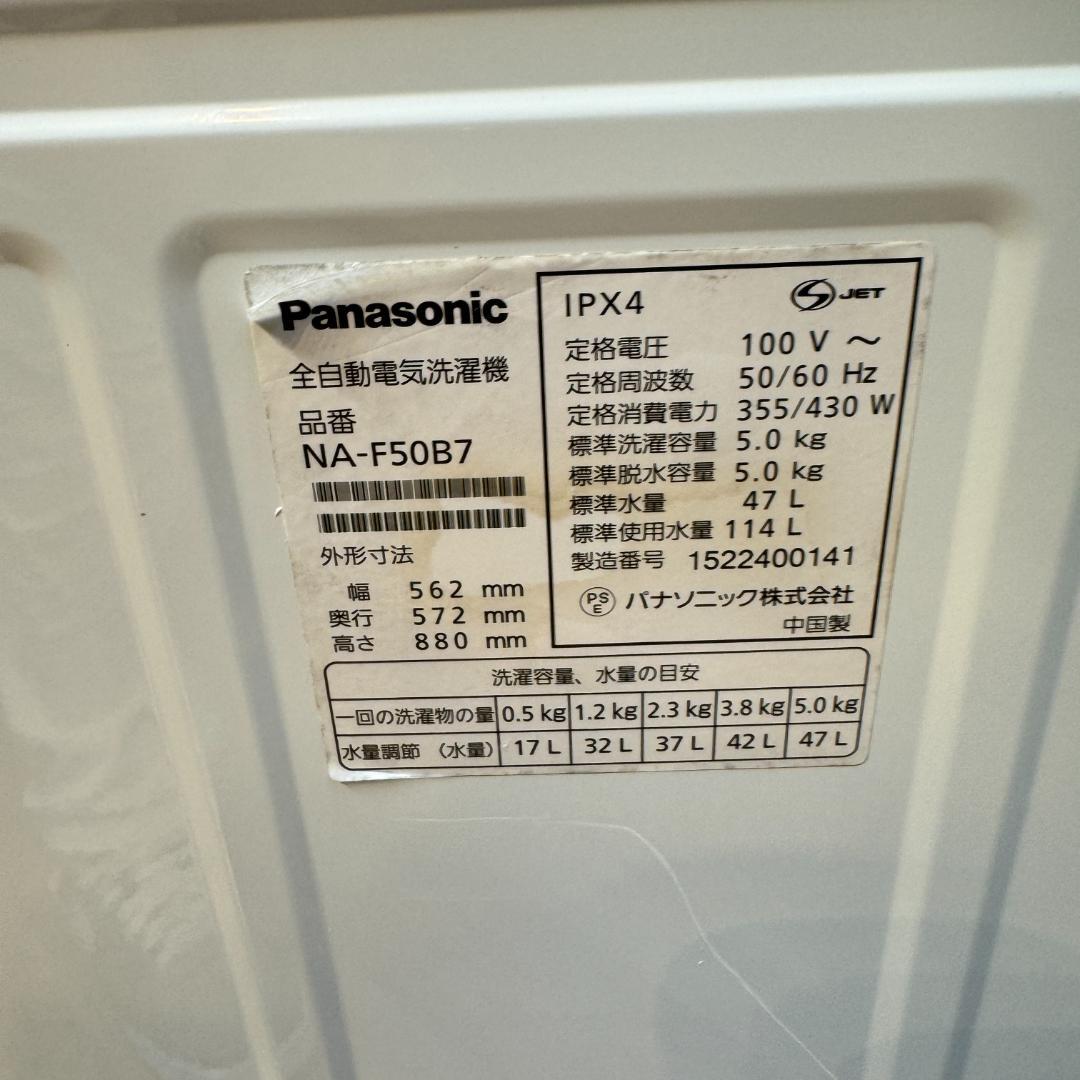 東京23区送料無料 超お得家電２点セット　プロによる洗浄済みなので安心