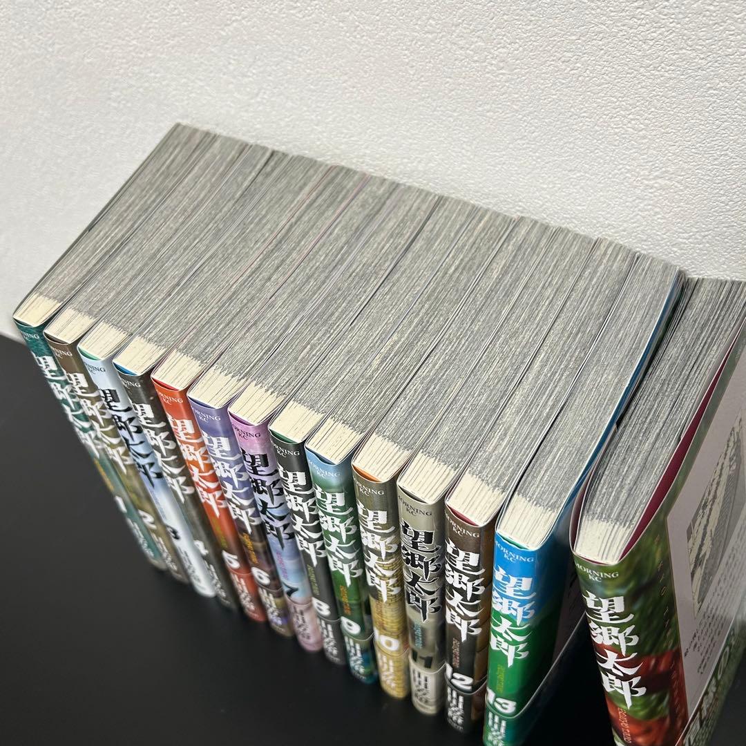 望郷太郎 全巻セット 1-14巻