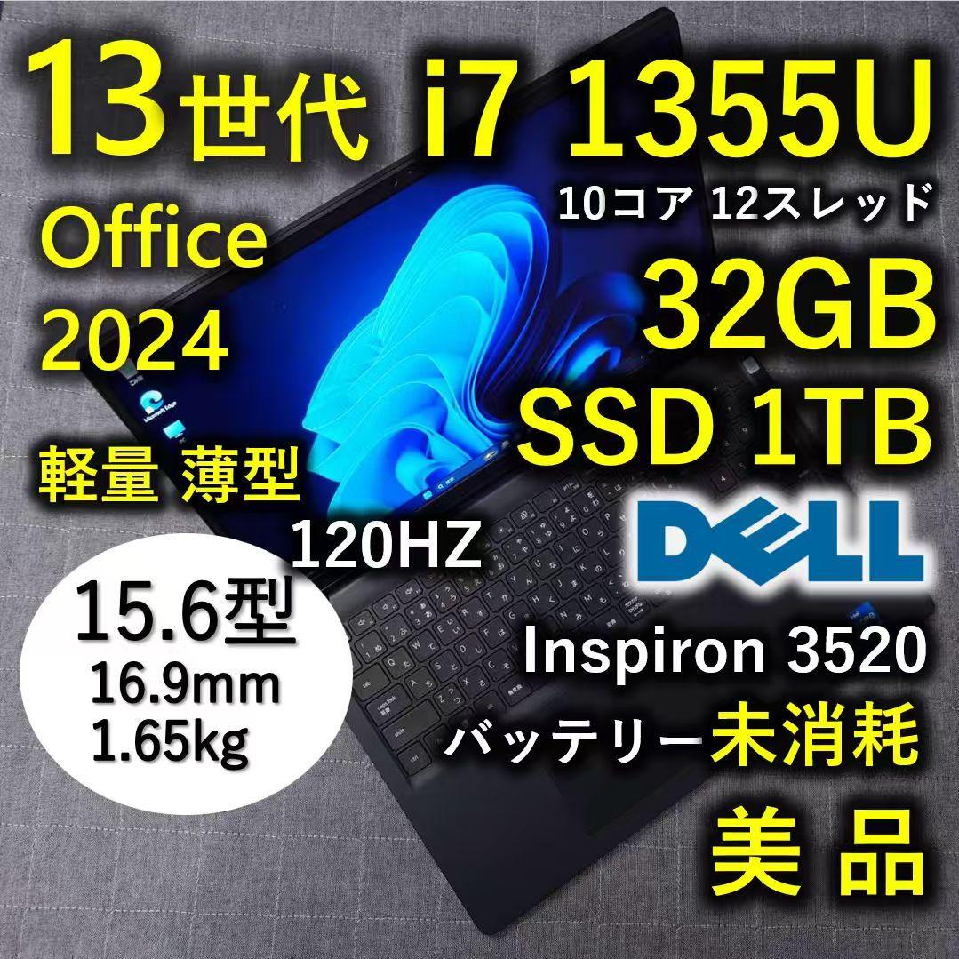 2024年4月 美品 Dell 爆速 13世代 i7 32GB SSD1TB