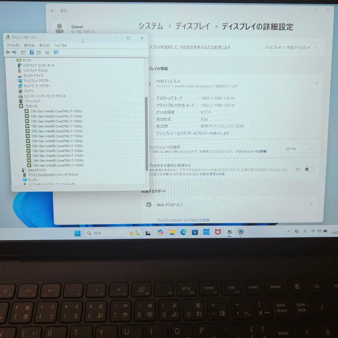 2024年4月 美品 Dell 爆速 13世代 i7 32GB SSD1TB