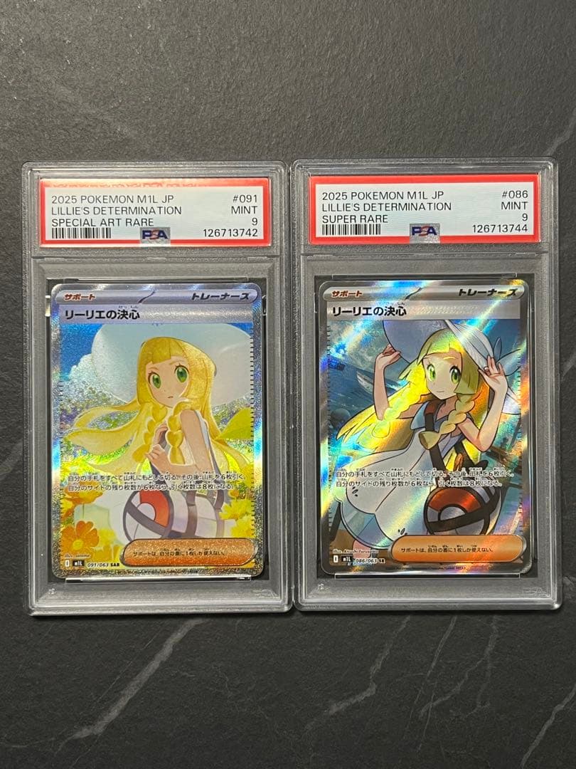 リーリエの決心　SAR SR PSA9 2枚セット