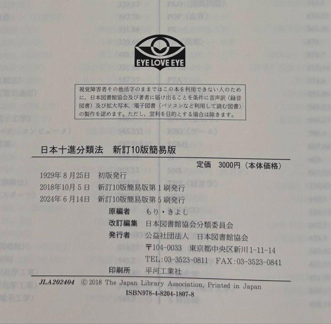 aki様限定 近畿大学 図書館司書課程 メディア授業教材