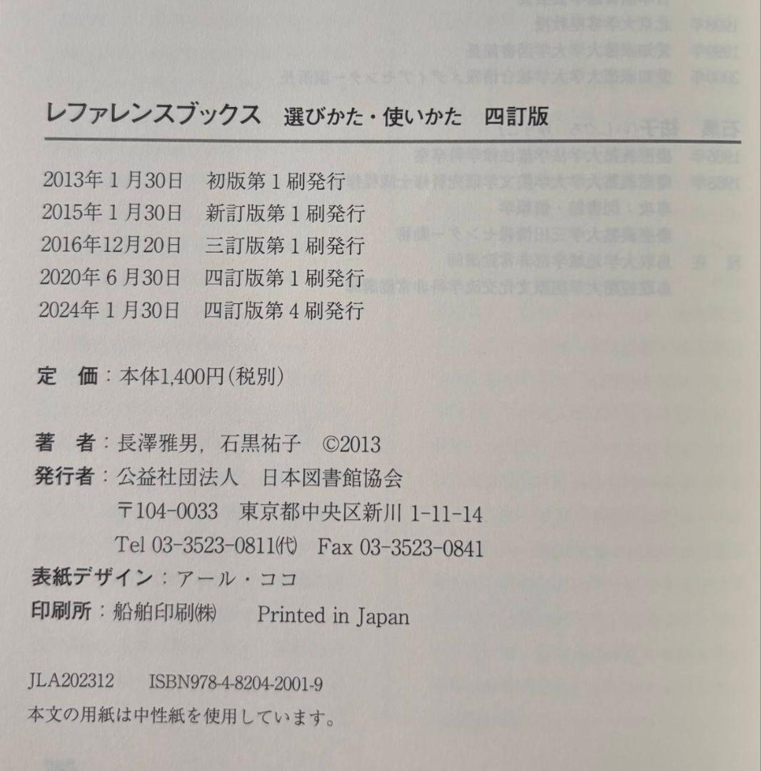 aki様限定 近畿大学 図書館司書課程 メディア授業教材