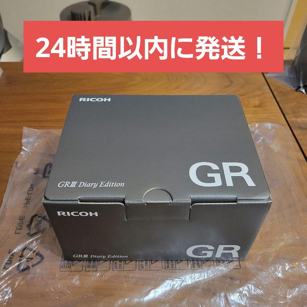 新品　RICOH GR III Diary Edition 本体