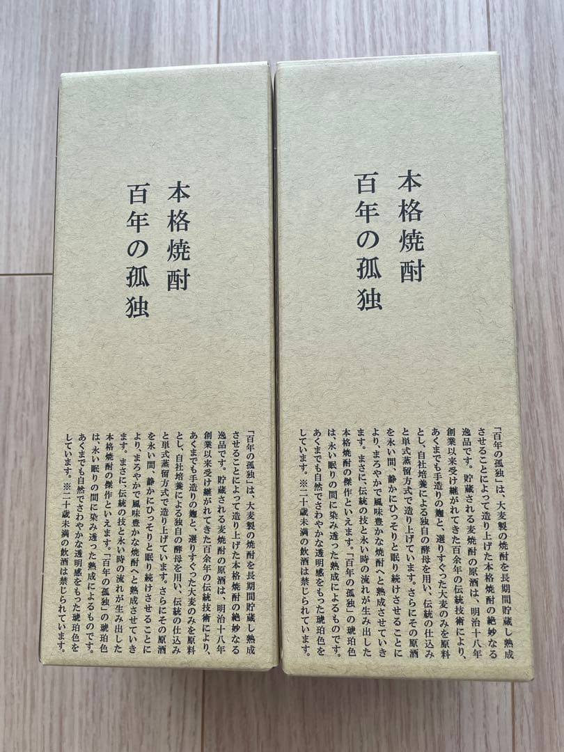百年の孤独 麦焼酎　720ml 2本セット
