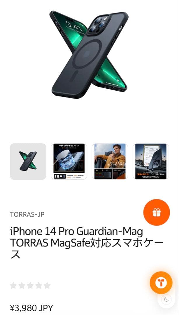 【美品】iPhone14pro 256GB スペースブラック