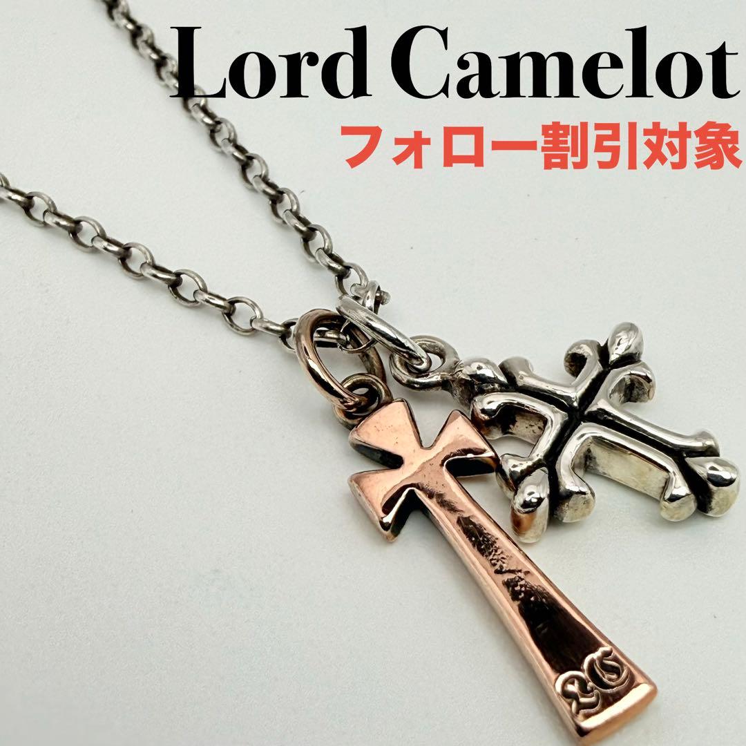 ◆【美品】Lord Camelot LC 301 B SVOXD ネックレス