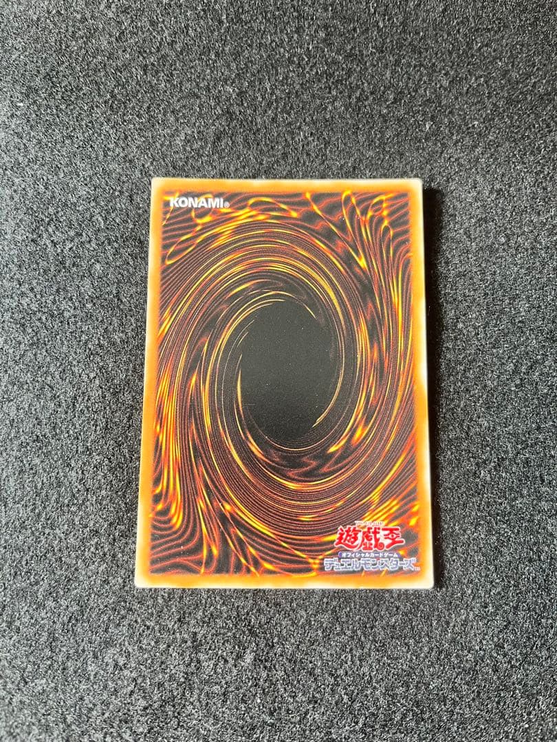 サウザンド・アイズ・サクリファイス　ウルトラパラレルレア