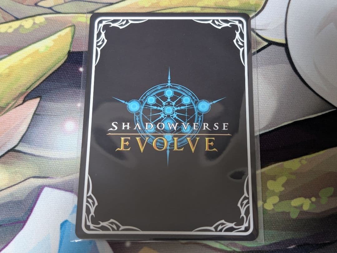 シャドウバースエボルヴ　壊竜の六銘伝・エル　UR