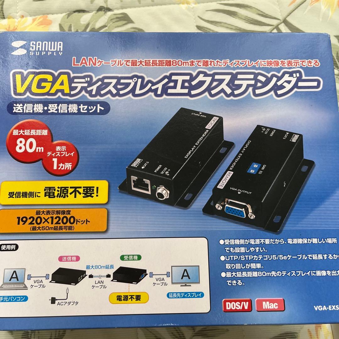 VGAディスプレイエクステンダー2代セット