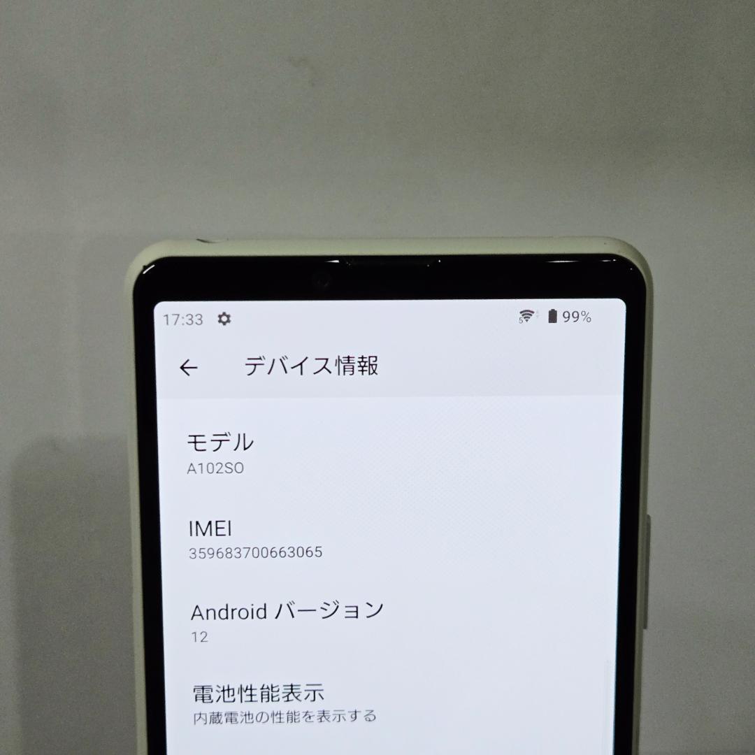 05 Xperia 10 ⅲ ホワイト SIMフリー