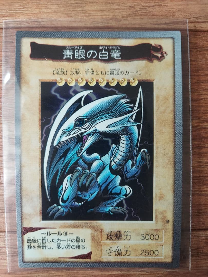 [極美品]遊戯王バンダイ版　青眼の白龍　ブルーアイズホワイトドラゴン