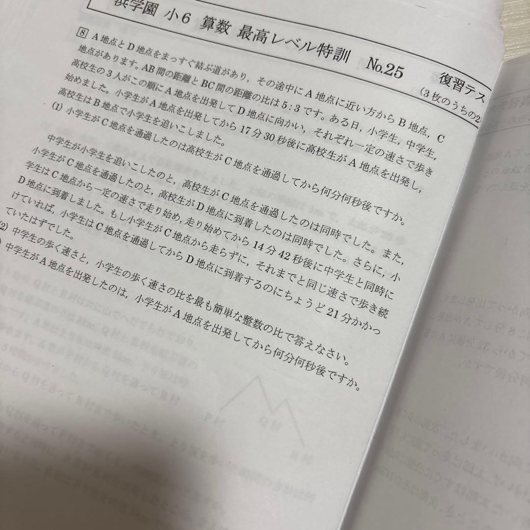 浜学園　算数 小6 最高レベル特訓 前半復習テスト実力〜No39解答解説あり