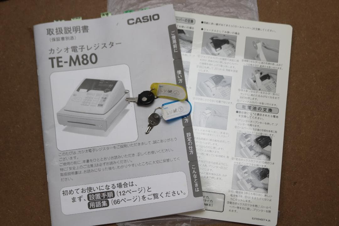 CASIO カシオ 電子レジスター TE-M80 中古品