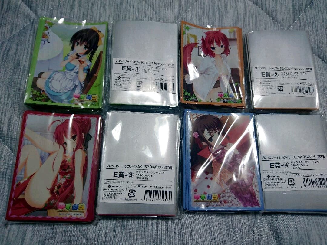 ブロッコリートレカアイテムくじSP 「ゆずソフト」E賞