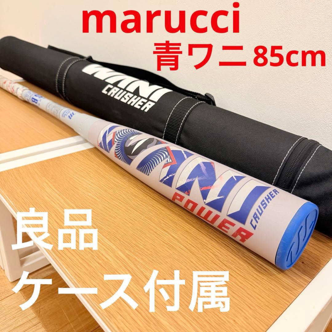 marucci ワニ クラッシャー パワー 軟式バット 85cm 青ワニ