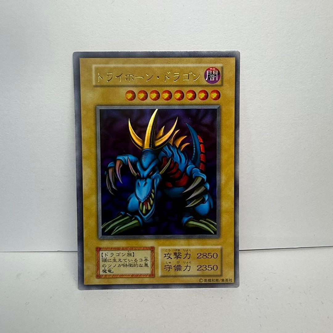 遊戯王カード、トライホーン・ドラゴン