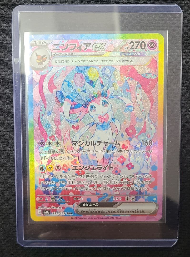 ム*コ様 ニンフィアEX ポケモンカード 270HP