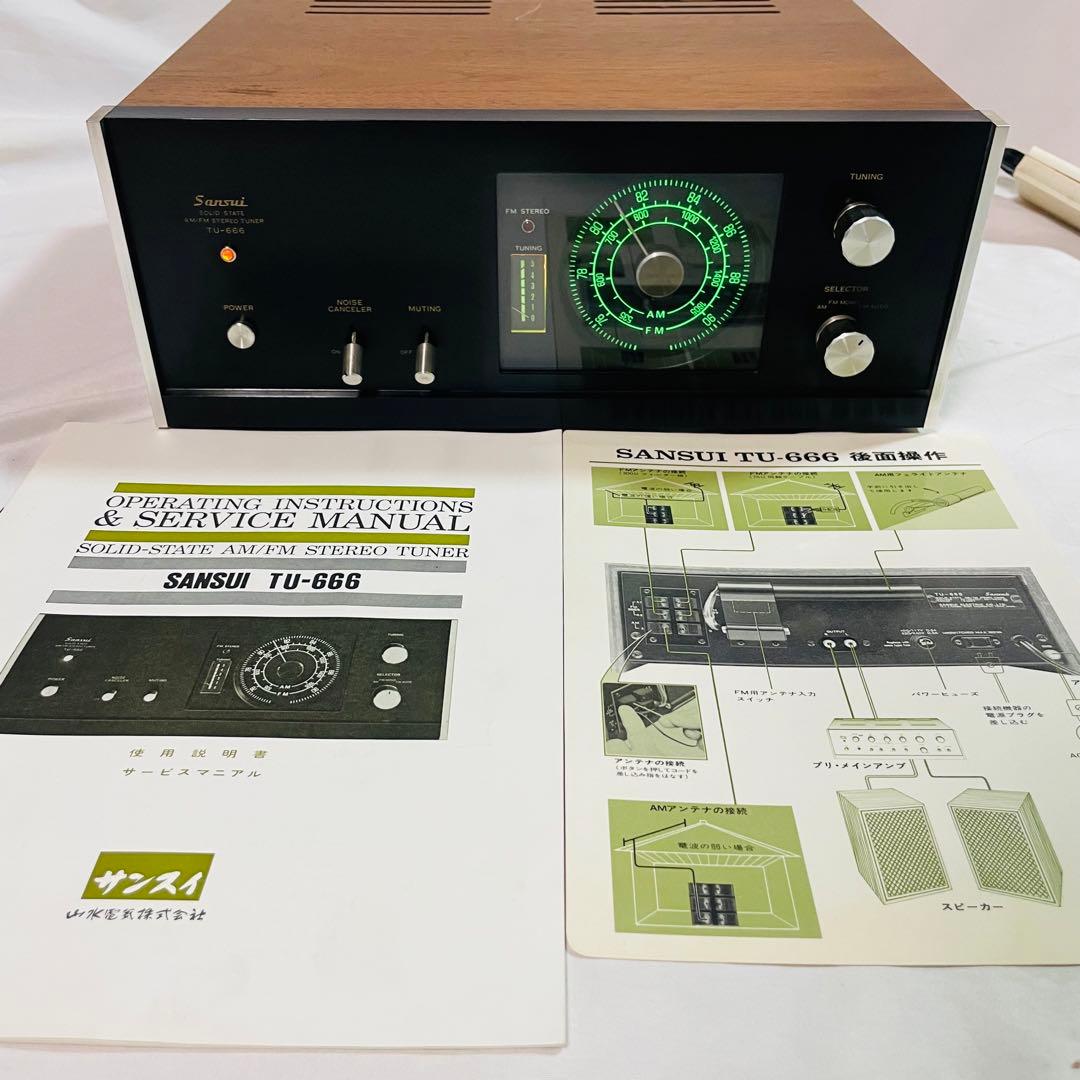 Sansui サンスイ TU-666 AM FM ステレオチューナー