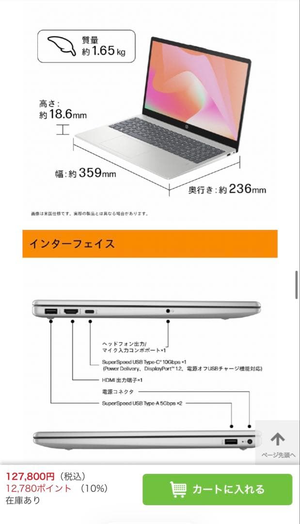 【新品・未開封】HP Laptop 15-fd1021TU ノートパソコン