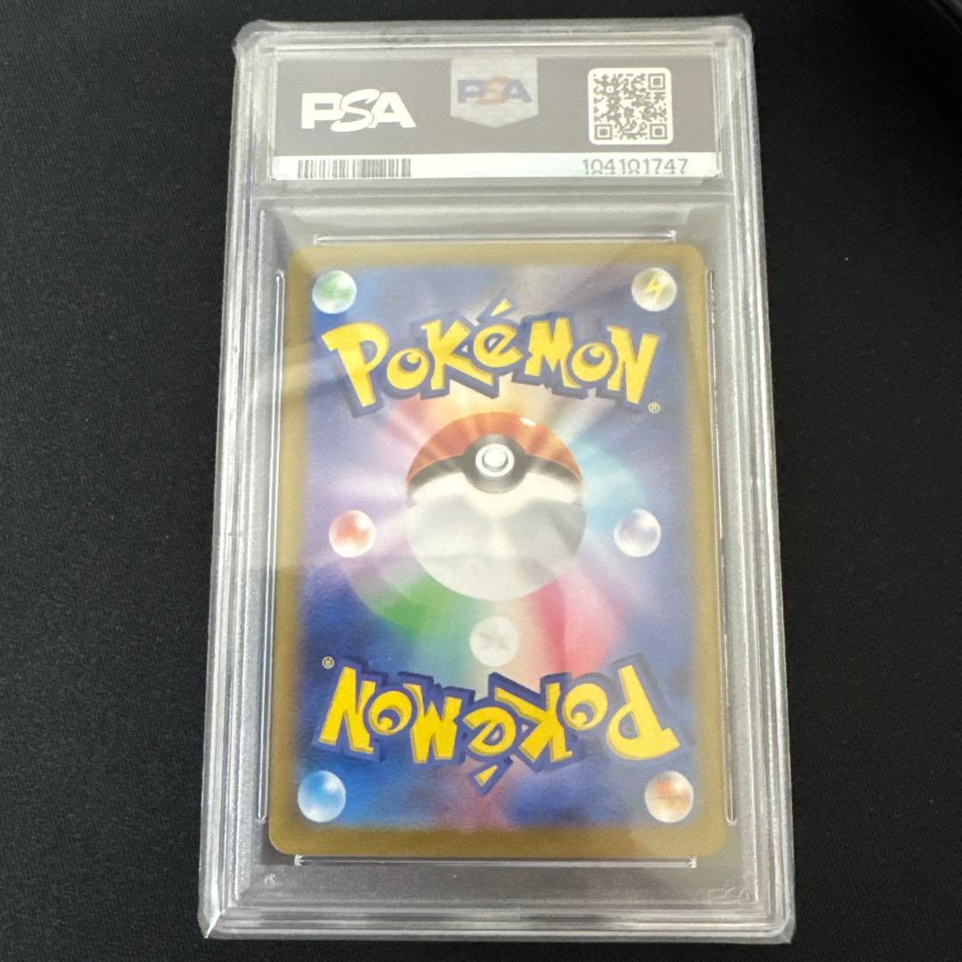 サンダーex SAR SV2a ポケモンカード151 204/165 PSA10