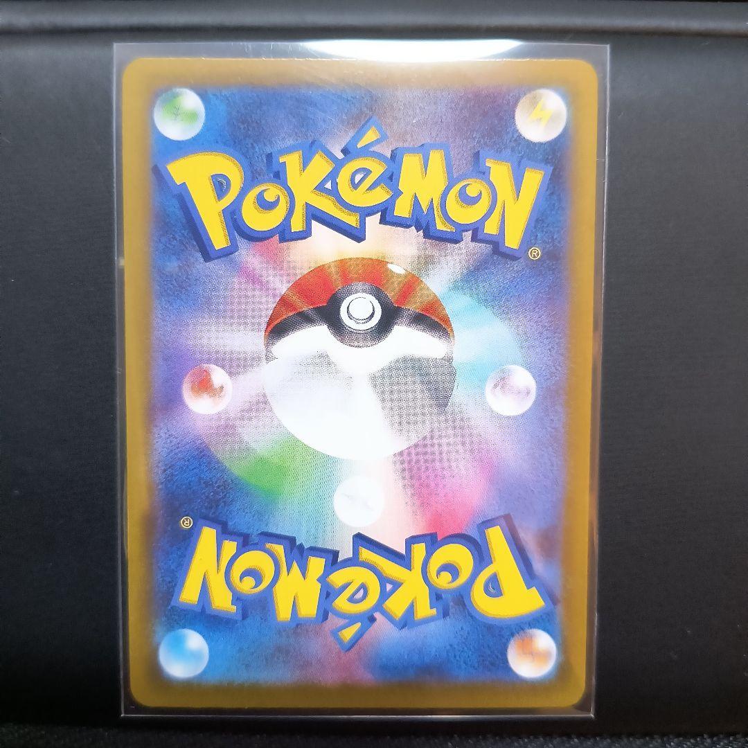 と*ん様 ポケモンカード　メイのはげまし　SAR