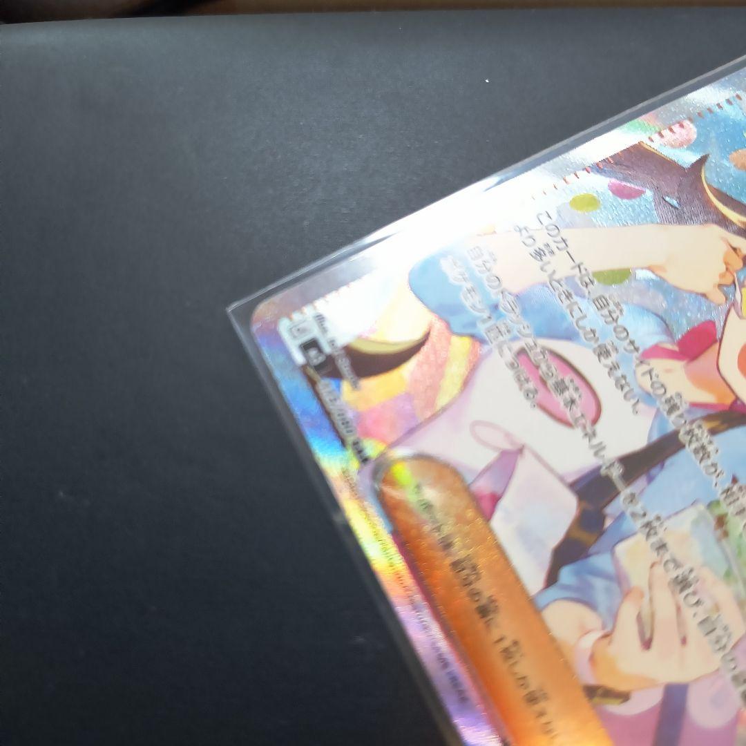 と*ん様 ポケモンカード　メイのはげまし　SAR